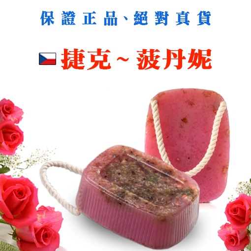 玫瑰小黃瓜手工皂190g 懸掛式  【現貨】效期 2025 年 11 月【捷克 - 菠丹妮】