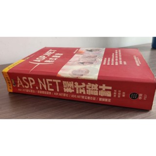 ASP.NET 程式設計