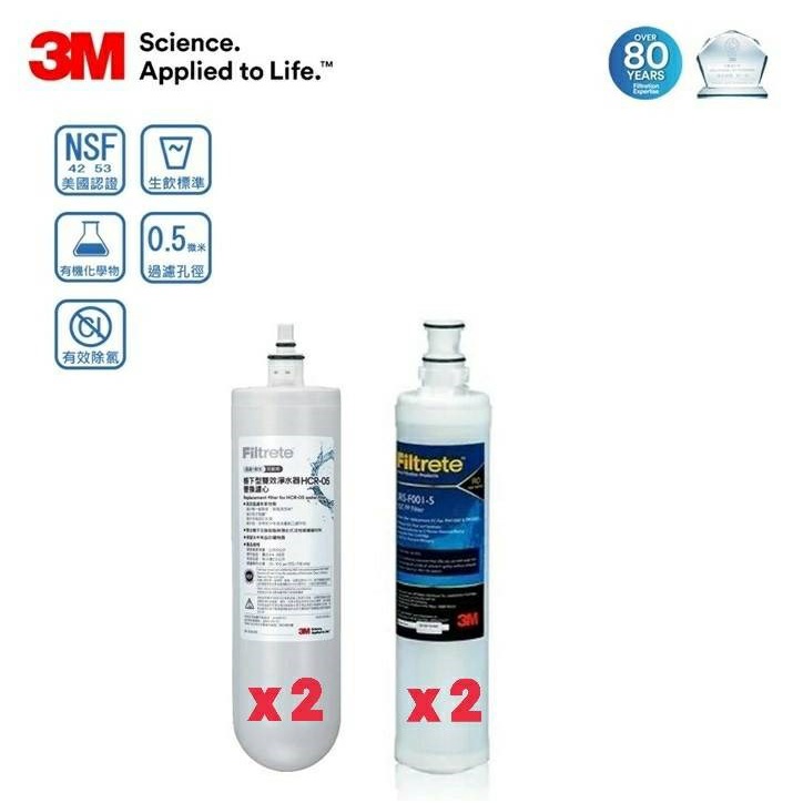 3M HCR05 雙效生飲淨水濾心（一年份超值濾心組）
