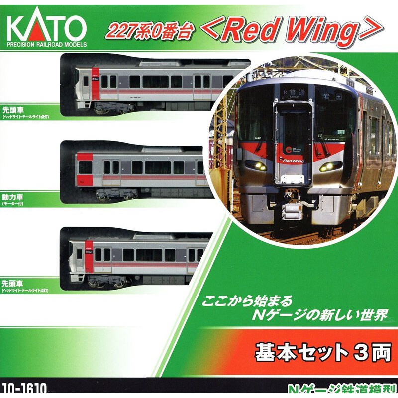 全新現貨 KATO 10-1610 N規 227系0番台＜Red Wing＞ 基本セット（3両）