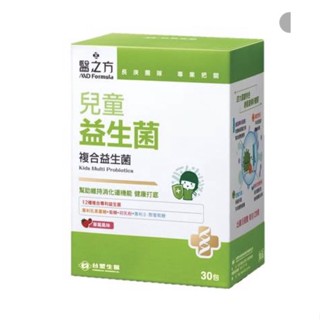 臺塑生醫～醫之方～兒童益生菌～複合專利益生菌～草莓風味
