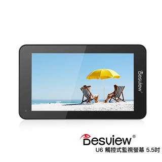 Desview 百視悅 U6 監視螢幕 5.5吋 觸控式 監視器 HDMI 1920x1080 相機專家 公司貨