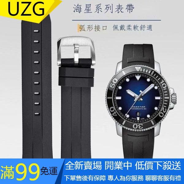 【UZG】全場熱賣 橡膠手錶帶代用天梭1853海星潜水運動T120黑色矽膠錶帶22mm 替換錶帶