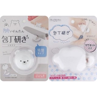 現貨⭐️ 日本正 造型磨刀器 磨石 雲朵 小熊 白熊【CJ-Y0174】