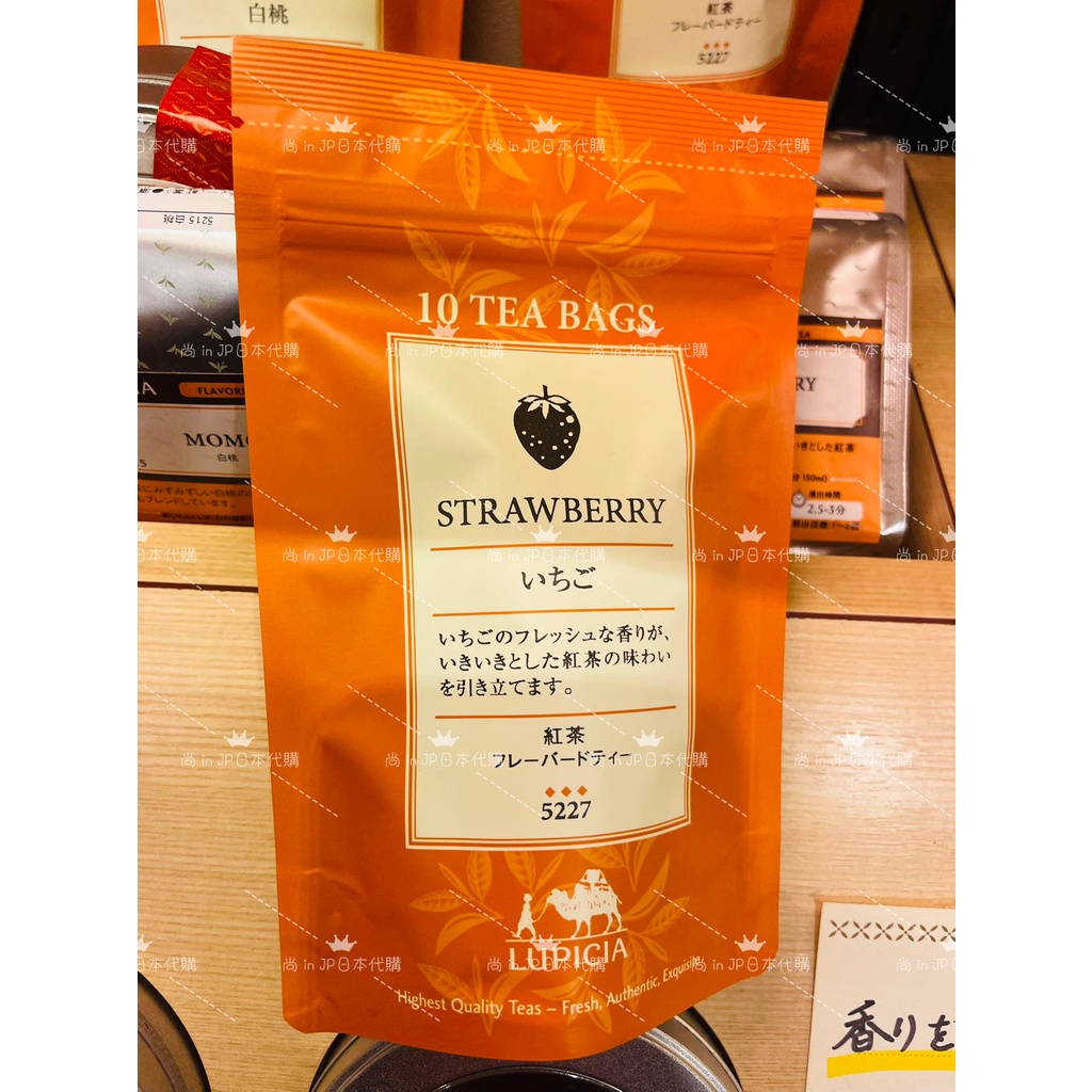 【日本LUPICIA】茶系列 草莓紅茶 可作奶茶