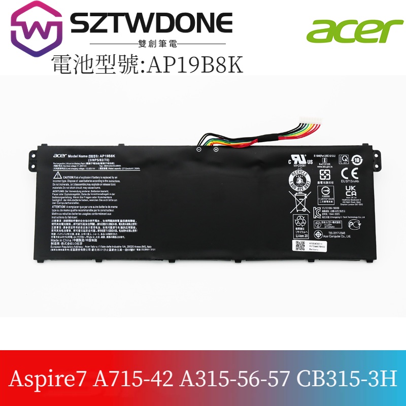 宏碁 ACER AP19B8K/B5K A715-42 A315-56-57 CB315-3H 原廠電池 筆電電池
