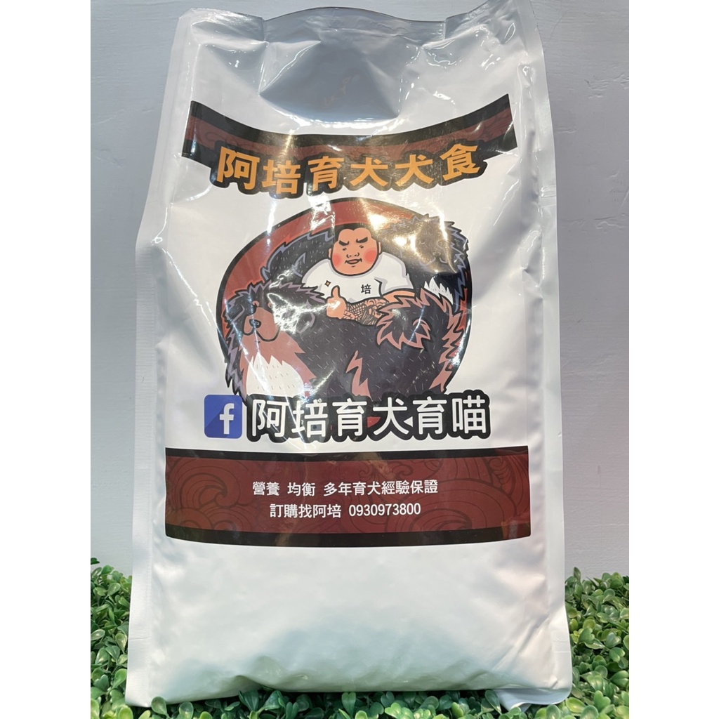 (可聊聊)阿培育犬-低敏犬飼料4.5KG/15KG 低敏頂級雞鴨 低敏頂級鹿羊 寵物飼料 狗飼料 狗乾糧 乾乾 乾飼料