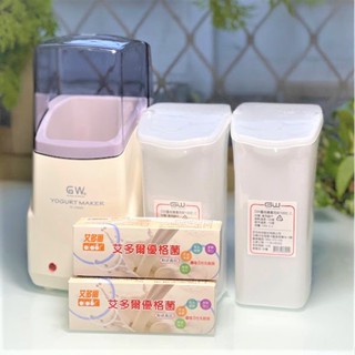 2盒艾多爾優菌+1優格機+2PP內罐～超特價$1580元(原價2184元)(機器保固一年)另售普羅優菌.普羅家族優格菌