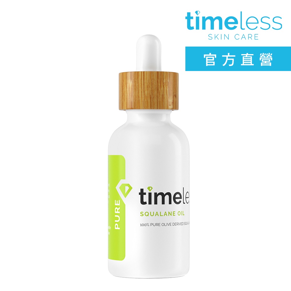 【Timeless SKIN CARE 時光永恆】角鯊潤澤精華油 30ml｜官方總代理直營｜TalYah 達立亞 旗艦店