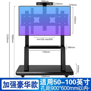 ✿✳電視機支架 液晶電視機架子可移動落地立式推車萬能通用支架顯示器免打孔掛架
