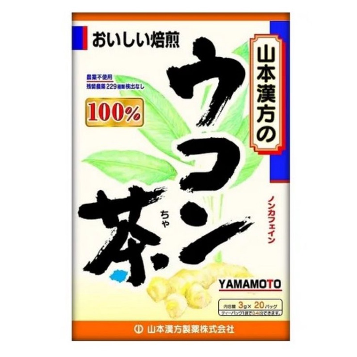 預購免運 日本 山本漢方 薑黃茶 3g×20入