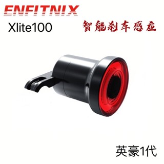 ☁5061*英豪Xlite100自行車尾燈公路山地車智慧剎車感應尾燈USB充電防水
