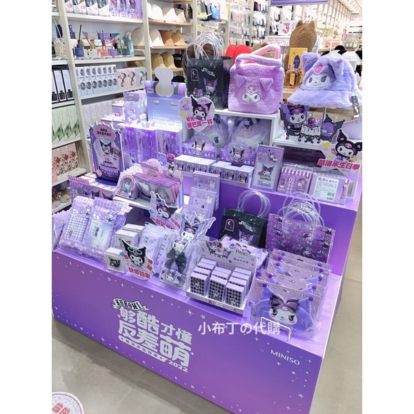 miniso 名創優品 kuromi 庫洛米 生日派對 貼紙 文具 紙膠帶 包包 豆腐包 襪子 卡套 筆筒