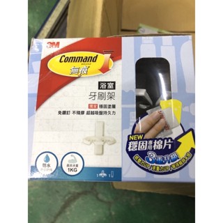 3M無痕浴室防水牙刷架
