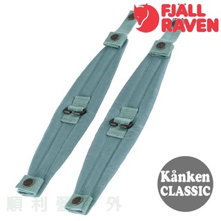 瑞典FJALLRAVEN KANKEN CLASSIC 背包減壓墊 天空藍 減壓背帶 減壓肩墊 OUTDOOR NICE