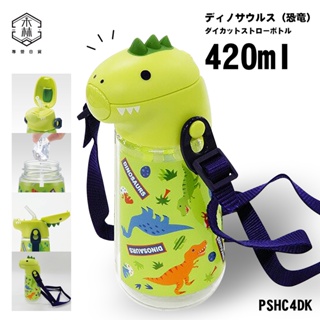 【日和森現貨】🗼SKATER 恐龍水壺🗼兒童水壺 恐龍造型 吸管 吸管水壺 日本 420ML 冷水壺 塑膠水壺 輕量型