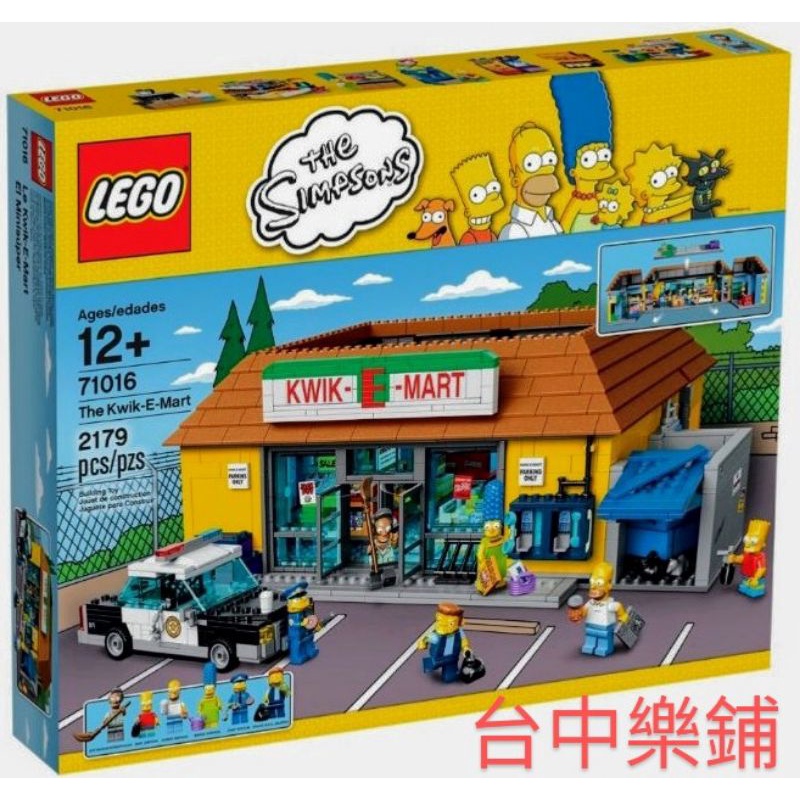 [台中可自取] ⭕現貨⭕ 樂高 LEGO 71016 辛普森 超市 The Kwik-E-Mart