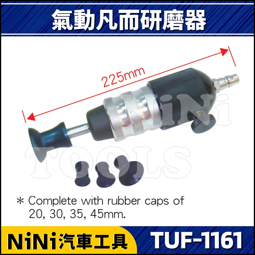 【NiNi汽車工具】TUF-1161 氣動凡爾研磨器 | 氣動 凡而研磨器 汽門研磨器 汽門研磨工具 氣門研磨工具