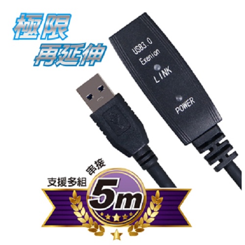 伽利略 5M USB3.0 信號放大延長線(A305)