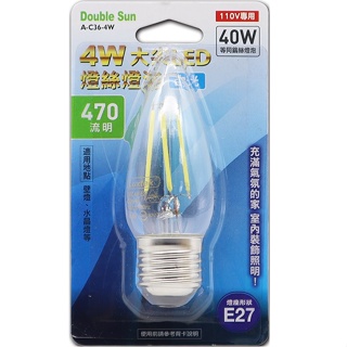 【現貨附發票】朝日電工 Double Sun 雙日 4W 大尖LED燈絲燈泡 E27 白光 1入 A-C36-4W