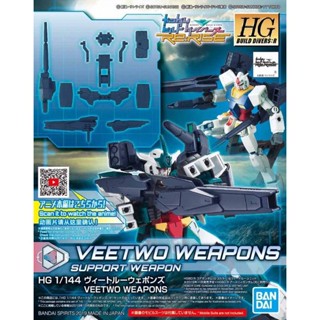 現貨 HGBD:R 002 金星 武器組 組裝模型 hg VEETWO BANDAI 萬代 1/144 HGUC RG