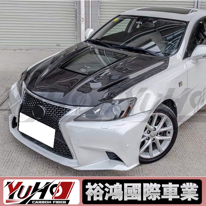 【全台可安裝】適用於LEXUS淩志 06-12 IS250 IS300 IS350 碳纖维MNJ機蓋 透明玻璃引擎蓋