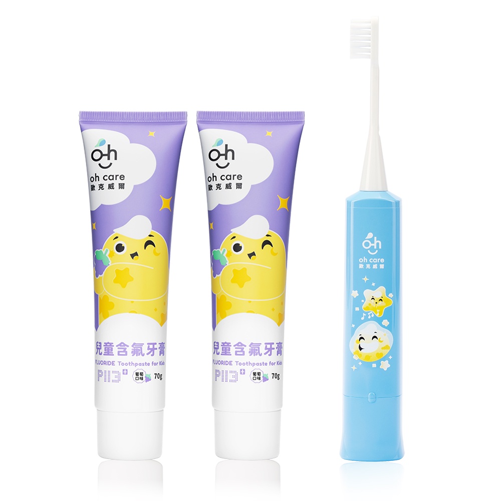 oh care 歐克威爾 兒童含氟牙膏(葡萄70gx2入)+電動牙刷套組 電動牙刷 兒童牙膏