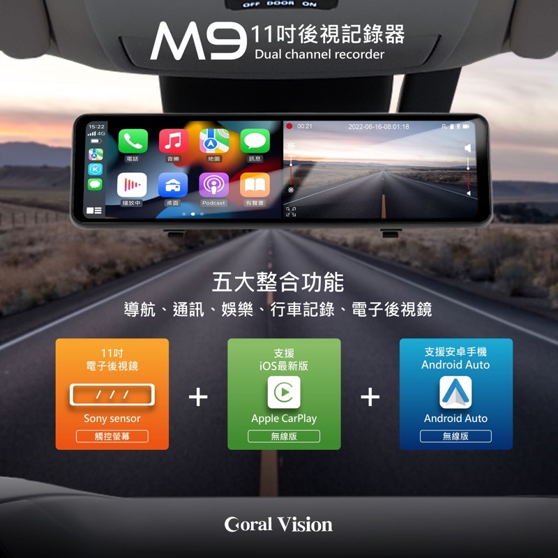 【免運送128G】CORAL M9/R9 4K CarPlay行車紀錄器 SONY感光元件