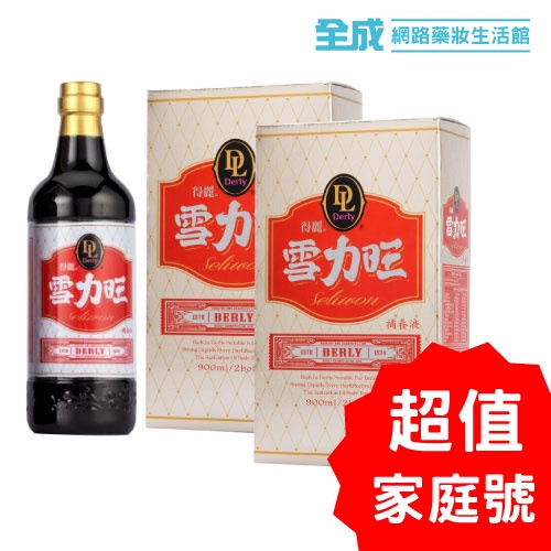 得麗-雪力旺補養液900mlx5(家庭號)【全成藥妝】