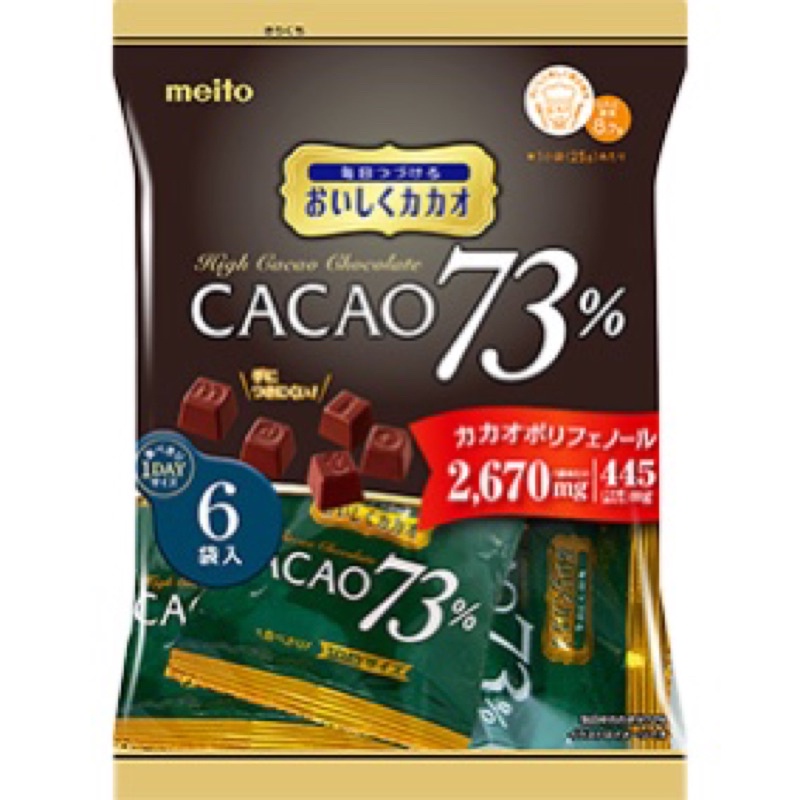 日本 名糖 meito CACAO 73%可可巧克力