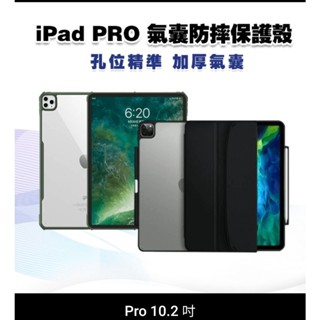 ★XUNDD訊迪★iPad PRO 10.2吋 暗夜綠 保護套