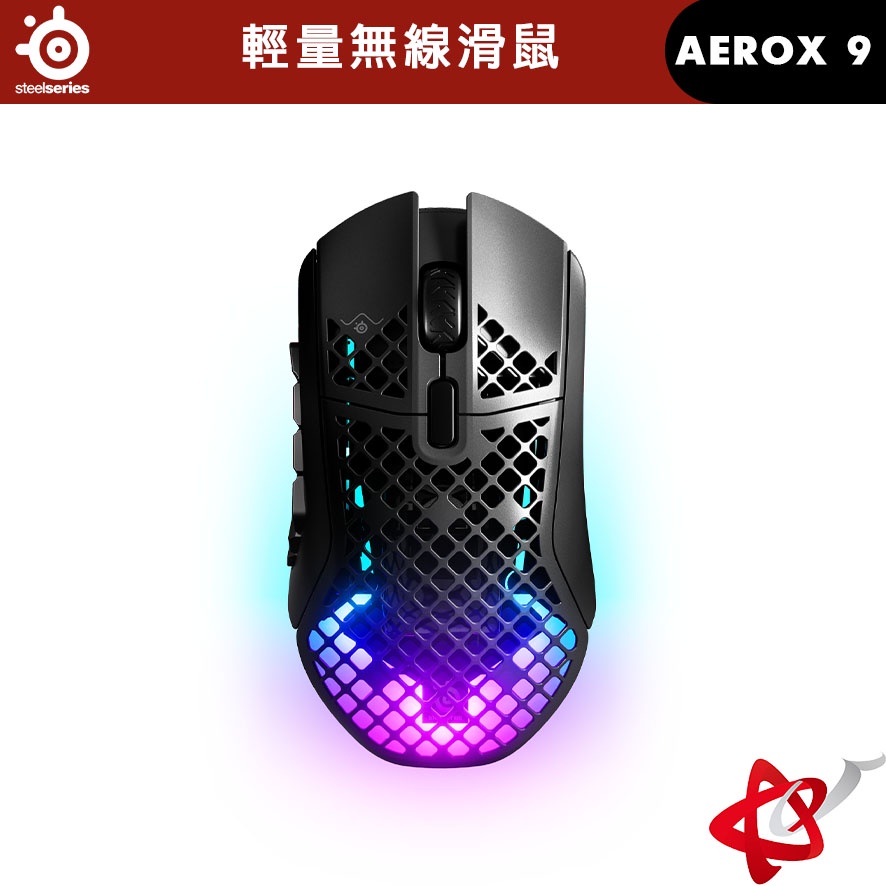 SteelSeries 賽睿 AEROX 9 無線 藍芽 輕量電競滑鼠