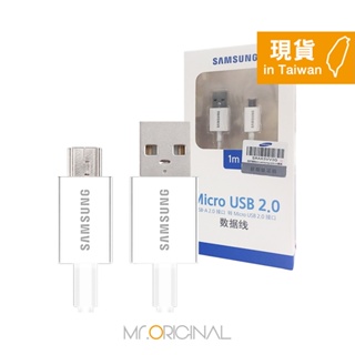 SAMSUNG 三星 原廠 Micro USB 充電傳輸線 白色_1M (盒裝)