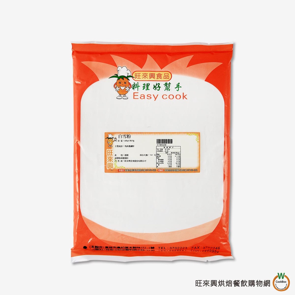 《旺來興》白雪粉600g/包 馬鈴薯澱粉 生粉 勾芡