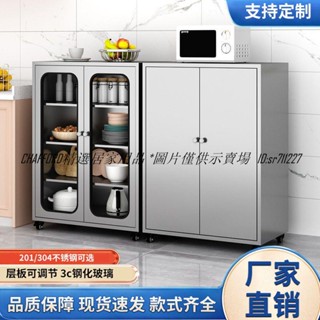 現貨/免運/含稅/可開發票不鏽鋼廚房碗櫃餐邊櫃家用收納櫃可移動碗櫃餐廳儲物櫃