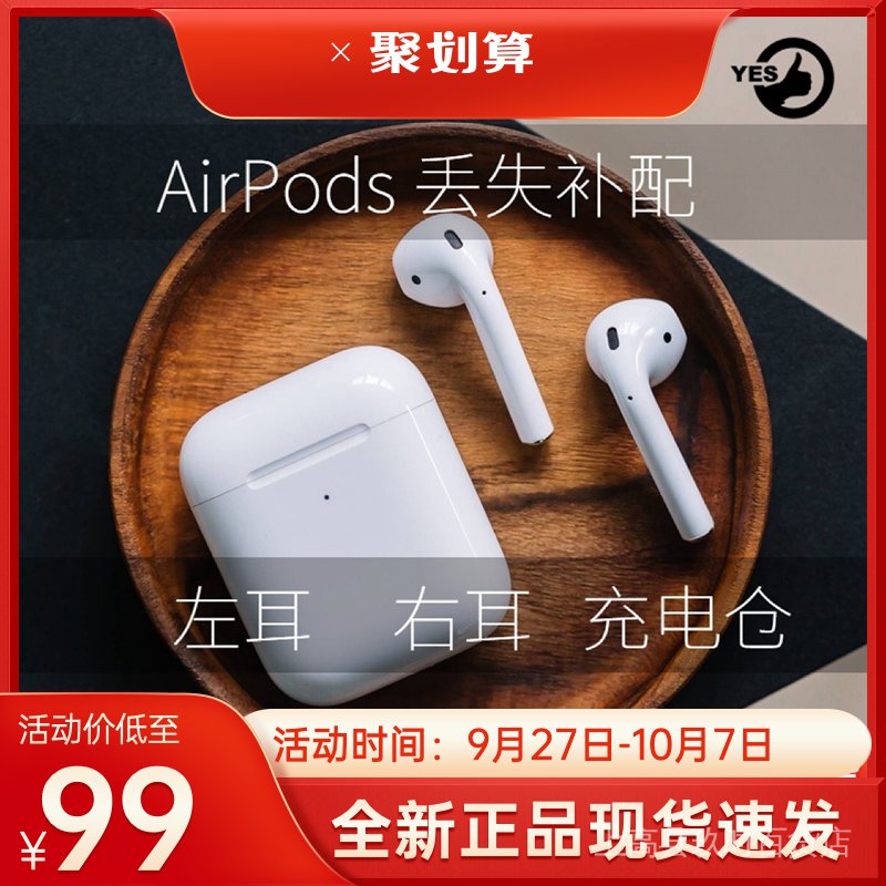 値頃 AirPods Pro 第二世代 左耳のみ MQD83J A 片耳 L klubbdirekt.se