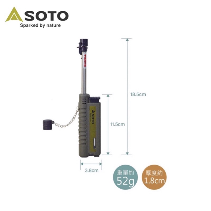 SOTO ST-480CAG伸縮防風點火器（軍綠色）