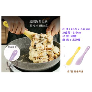 ((烘焙便利屋))三箭牌 硬式耐熱矽膠刮刀(黃/紫)(本賣場低銷200元)