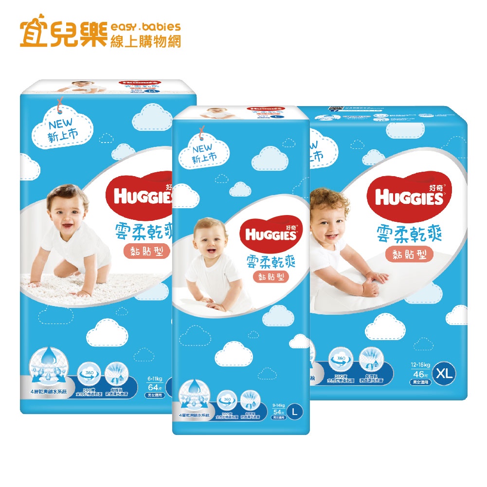 HUGGIES 好奇 雲柔乾爽 黏貼型 M-XL 箱購 紙尿褲/尿布【宜兒樂】