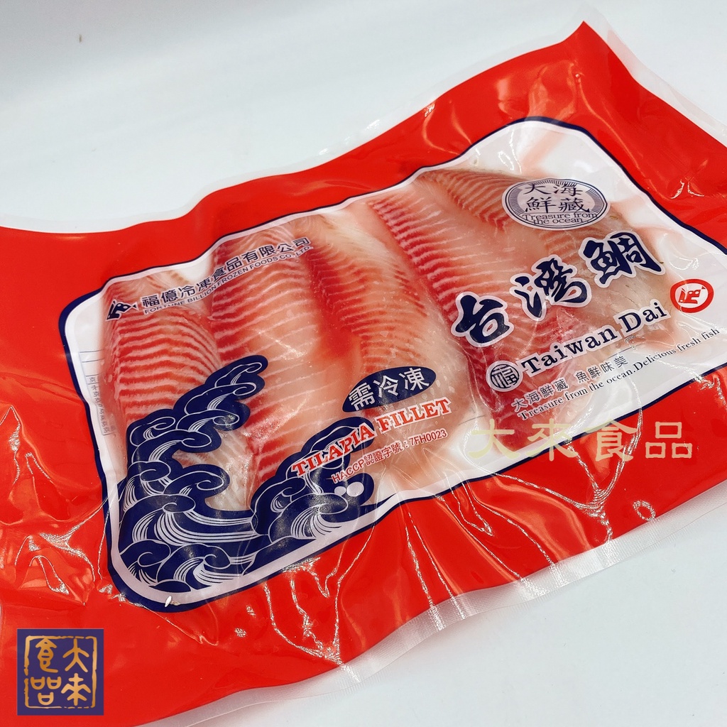 《大來食品》台灣鯛魚片(400g/包)(140-200G/包) 養殖台灣鯛 鯛魚腹肉 火鍋魚片 鯛魚腹片