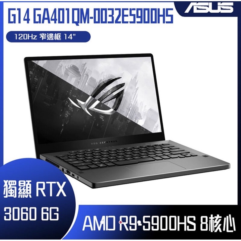 ASUS ROG GA401QM-0032e5900hs