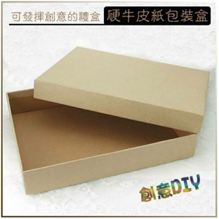 💎魔力方程飾💎硬牛皮紙 包裝盒 2入 附紙袋 無印 禮品盒 禮物盒 飾品盒 收納盒 手工香皂/皮件皮革/各式DIY禮品