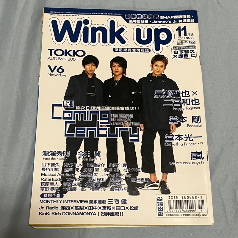 Wink Up 中文版的價格推薦- 2023年12月| 比價比個夠BigGo