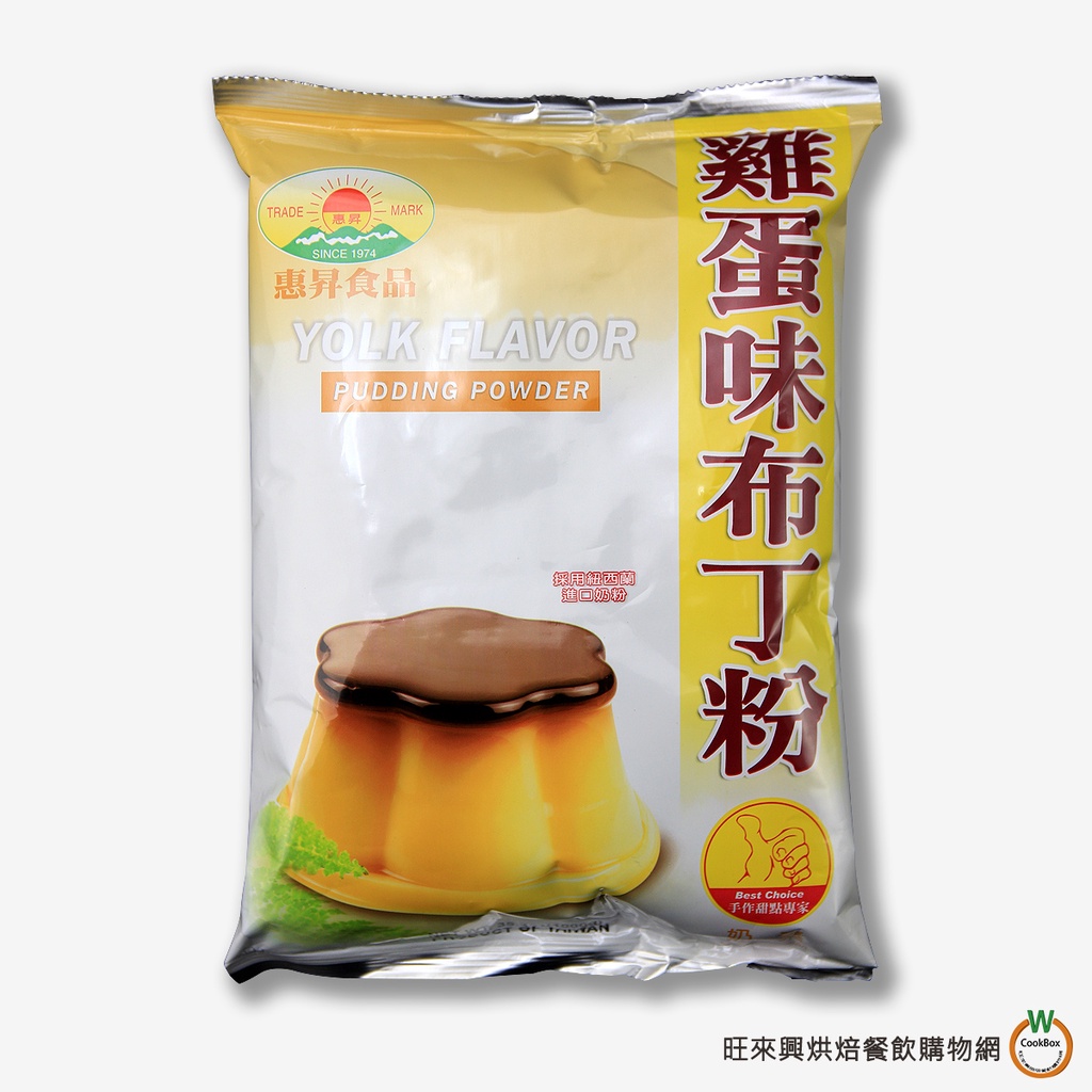 惠昇雞蛋風味布丁粉1kg / 包