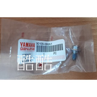 原廠YAMAHA 螺絲 90109-068A1 六角螺絲 全車系