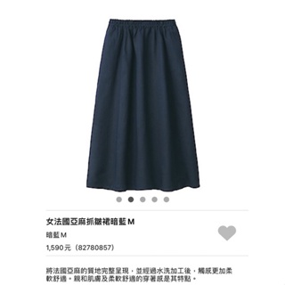 MUJI 無印良品 女法國亞麻抓皺裙（暗藍 M號）