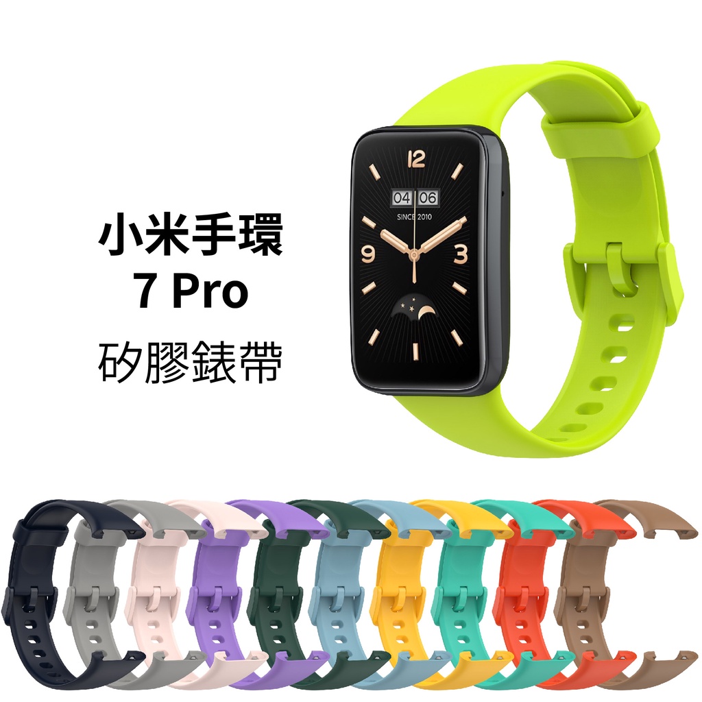 小米手環7 Pro 矽膠錶帶 小米手錶 純色手環 錶帶 腕帶 小米7 Xiaomi 手環7 Pro 小米手環