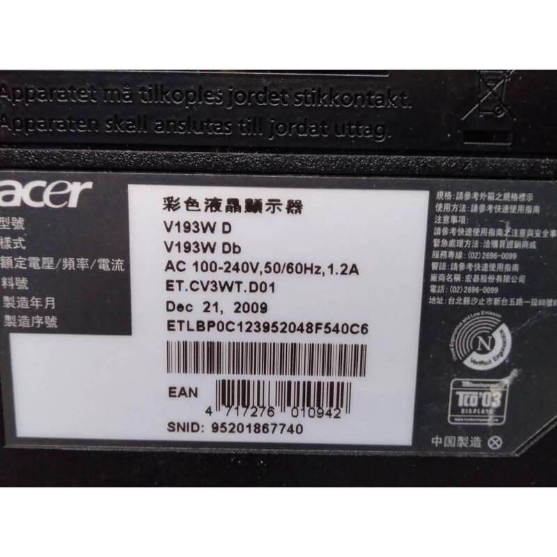 二手 宏碁 ACER 19吋 LCD螢幕-型號V193W(黑色）-3台含稅價