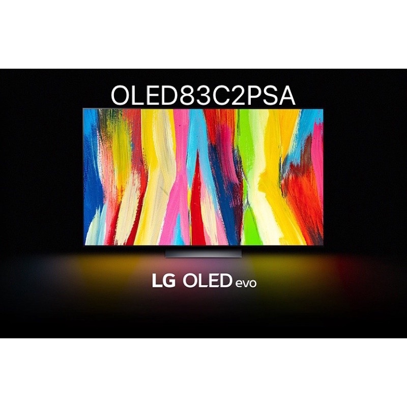 LG 樂金 83型OLED83C2 OLED EVO 4K極緻護眼電視 OLED83C2PSA 83C2