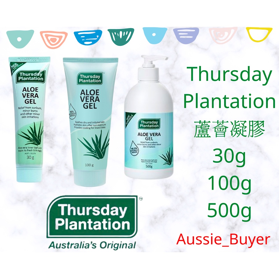 Thursday Plantation 星期四農莊 蘆薈凝膠30g/100g/500g